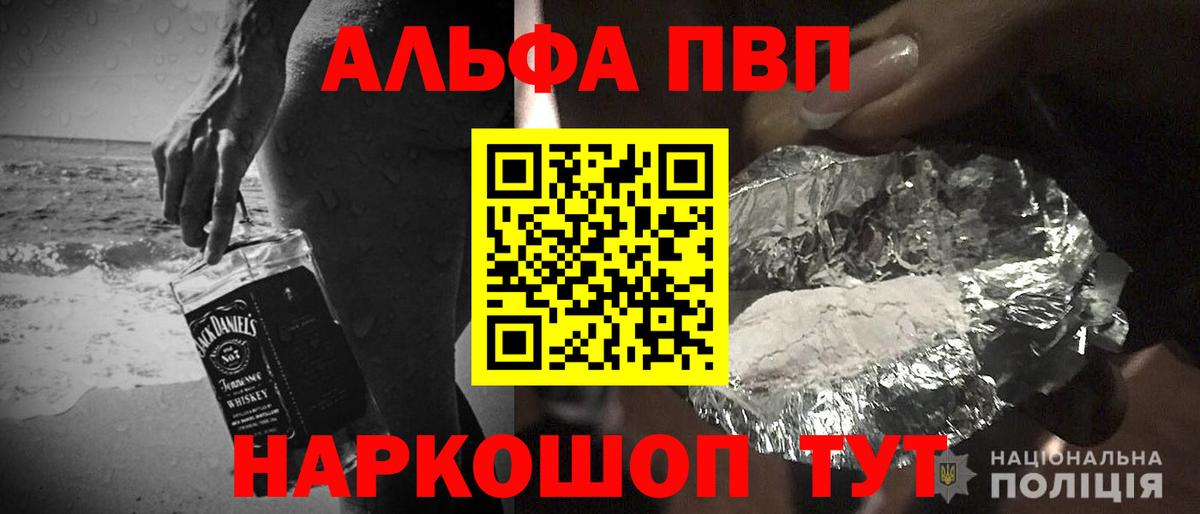 Альфа ПВП  Альфа ПВП СК  Урюпинск  Альфа ПВП Соль  Вход с VPN  А ПВП крисы CK 
