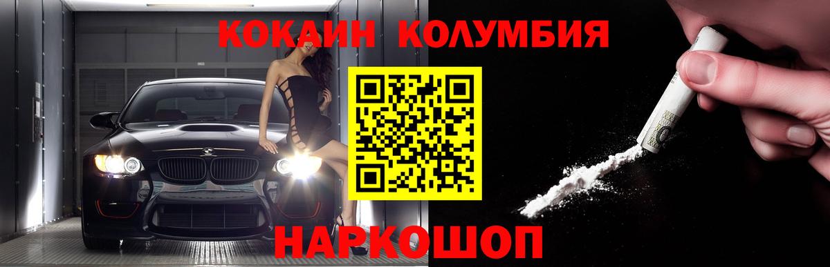 COCAIN FishScale  КОКАИН Columbia  Cocaine  Вход с VPN  Урюпинск 