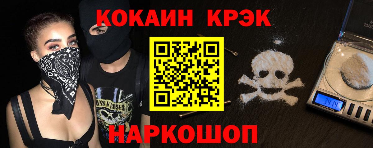 КОКАИН 98% Урюпинск
