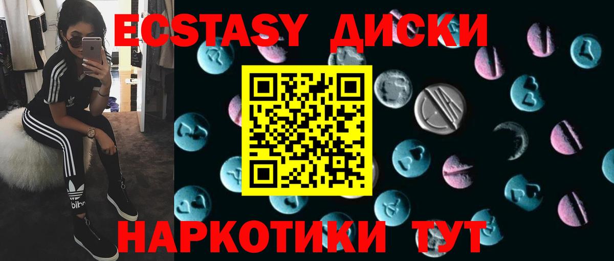 гидра как войти  Экстази VHQ  Вход с VPN  Ecstasy диски  Урюпинск  Ecstasy 
