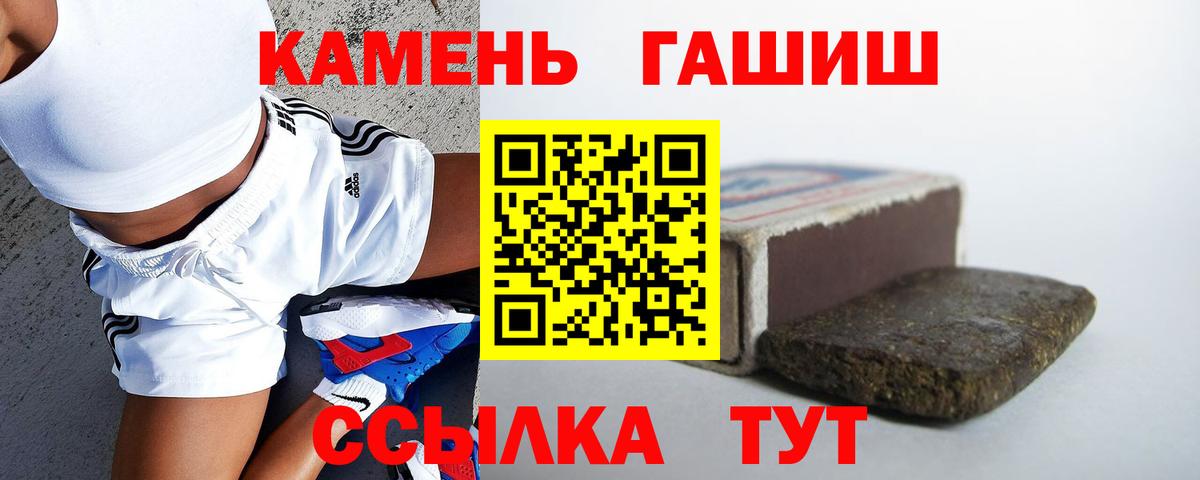 Гашиш убойный  ГАШ хэш  Вход с VPN  Урюпинск 