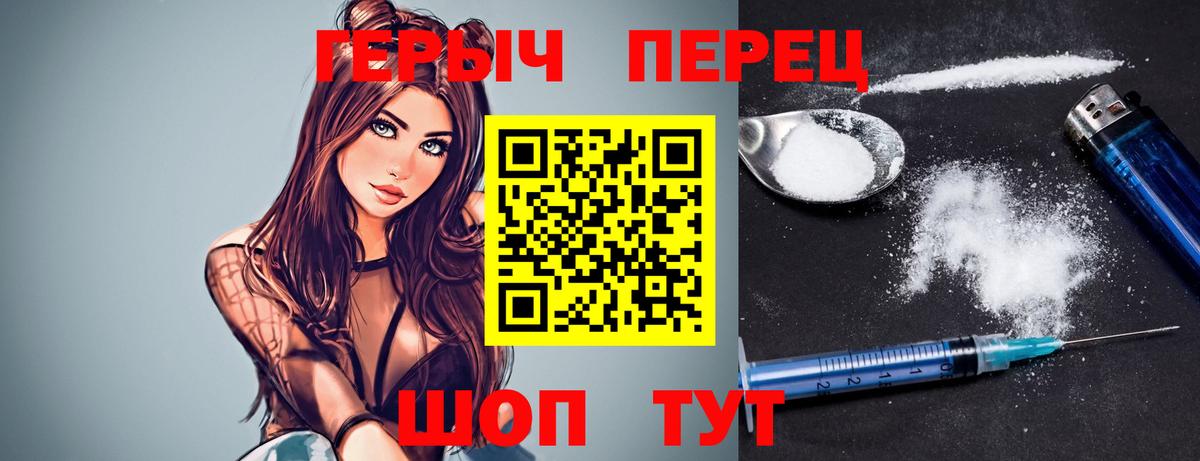 ГЕРОИН Heroin Урюпинск