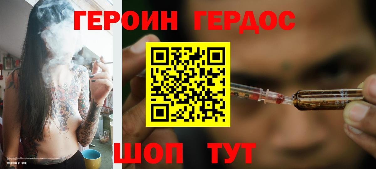 ГЕРОИН афганец  Вход с VPN  Урюпинск 