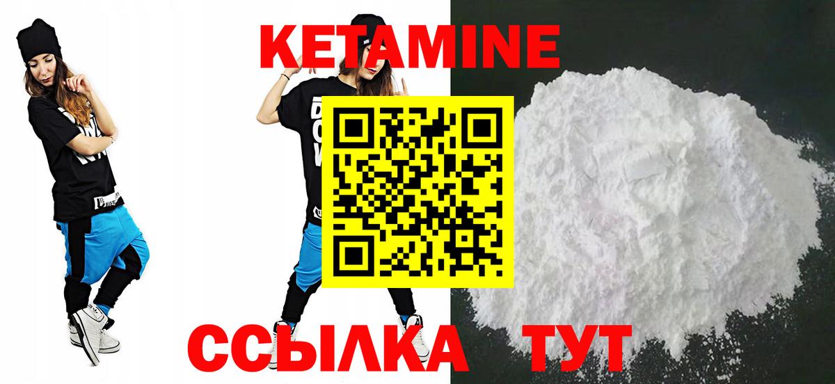 Кетамин ketamine  Вход с VPN  Урюпинск  Кетамин ketamine 