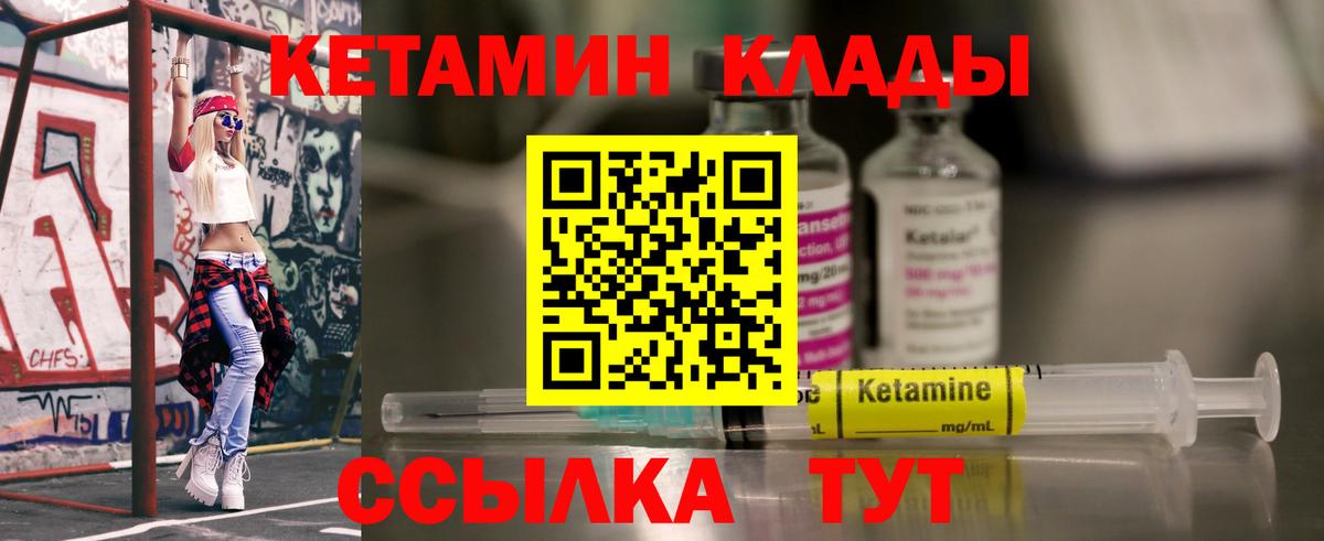 КЕТАМИН VHQ Урюпинск