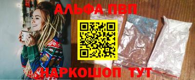 ALPHA-PVP Тулун