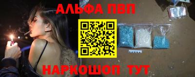 ALPHA-PVP Тулун