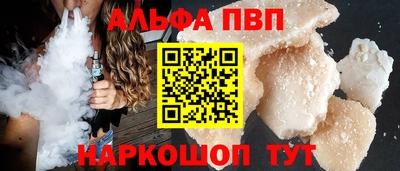 ALPHA-PVP Тулун