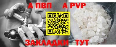 ALPHA-PVP Тулун