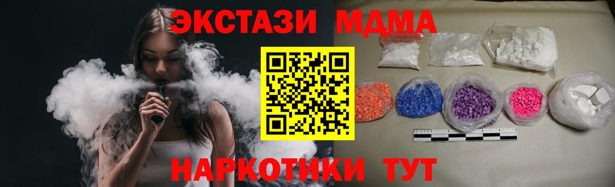 MDMA кристаллы  Вход с VPN  MDMA Molly  Урюпинск 