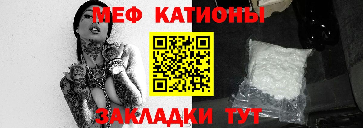 МЯУ-МЯУ  Мефедрон кристаллы  МЕФ 4 MMC  Вход с VPN  Урюпинск 