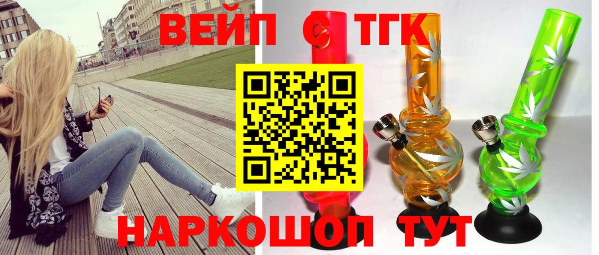 Дистиллят ТГК концентрат  Вход с VPN  Урюпинск 