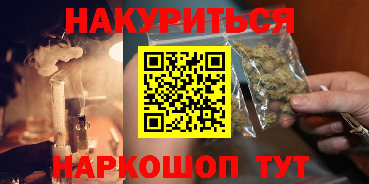 Урюпинск  Бошки Шишки SATIVA & INDICA  Канабис THC 21%  Бошки марихуана гибрид  Вход с VPN 